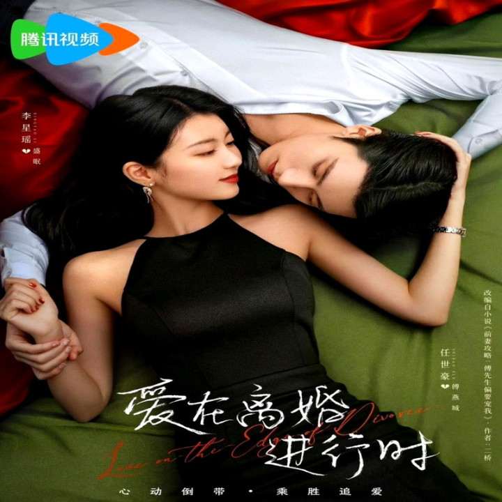 عشق در آستانه طلاق Love on the Edge of Divorce