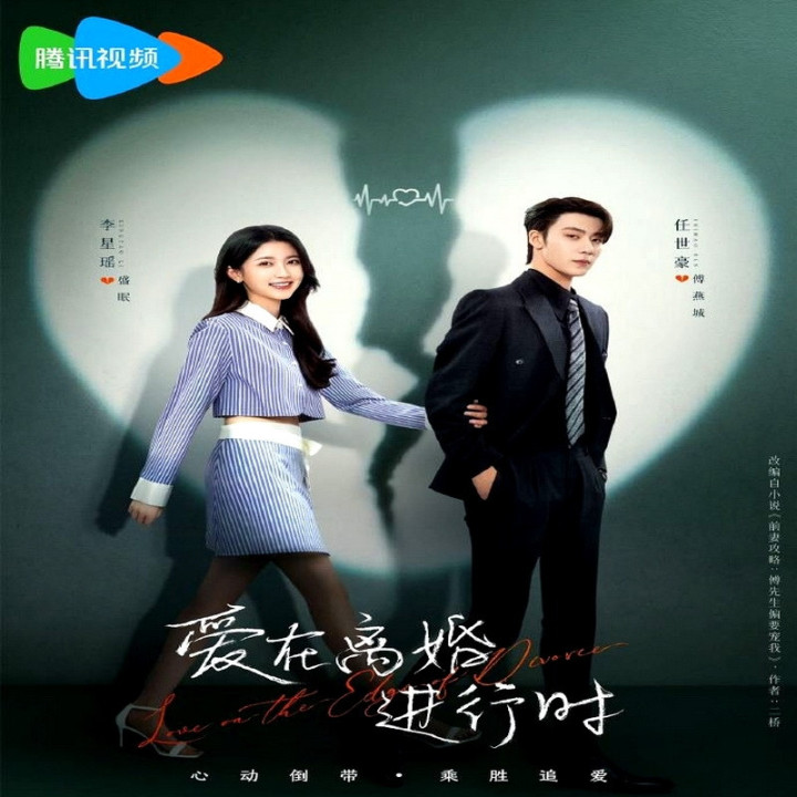عشق در آستانه طلاق Love on the Edge of Divorce