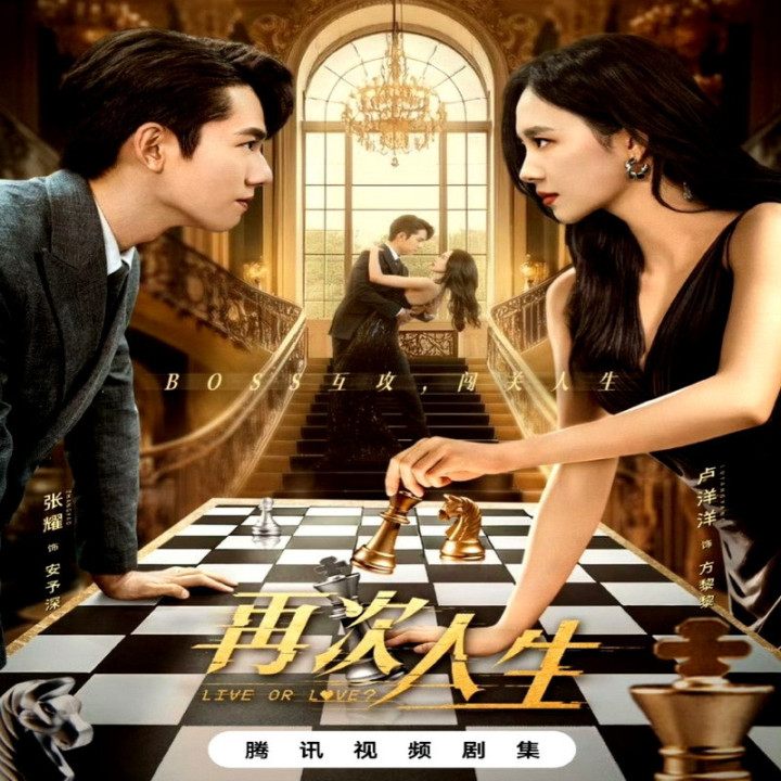 زندگی یا عشق Live or Love