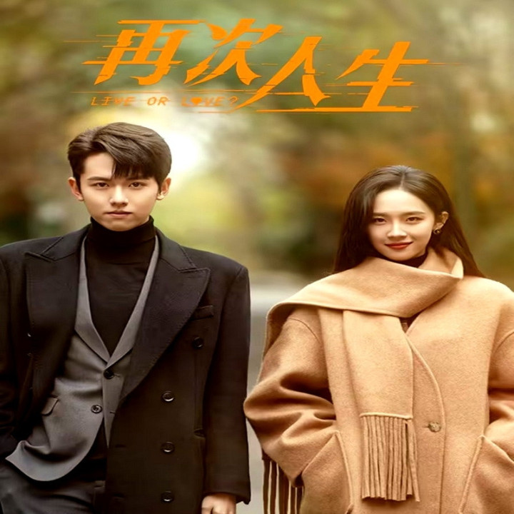 زندگی یا عشق Live or Love