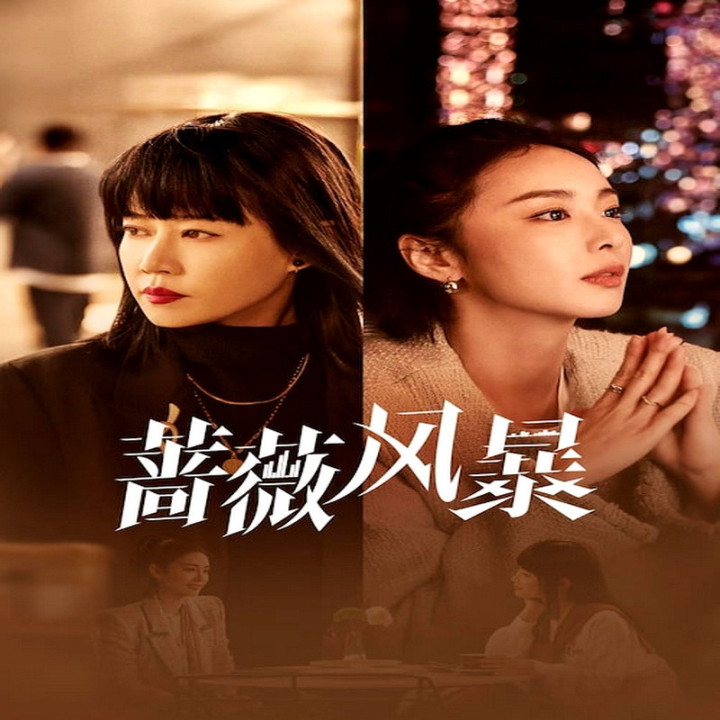 طوفان گل های رز The Storm of Roses، پرتوی آفتاب