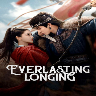 اشتیاق جاودان Everlasting Longing
