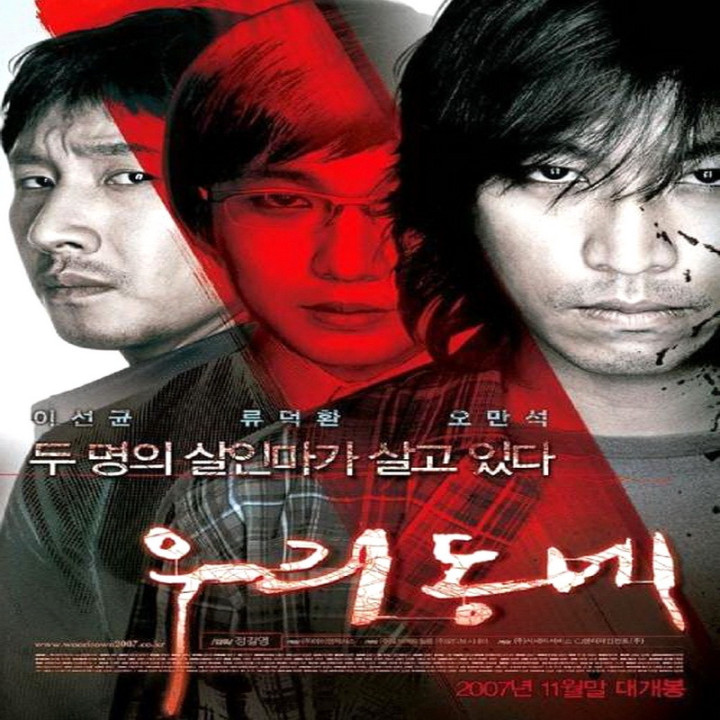 شهر ما Our Town