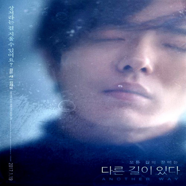 یک راه دیگر Another Way
