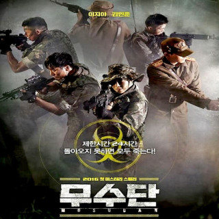 موسودان Musudan