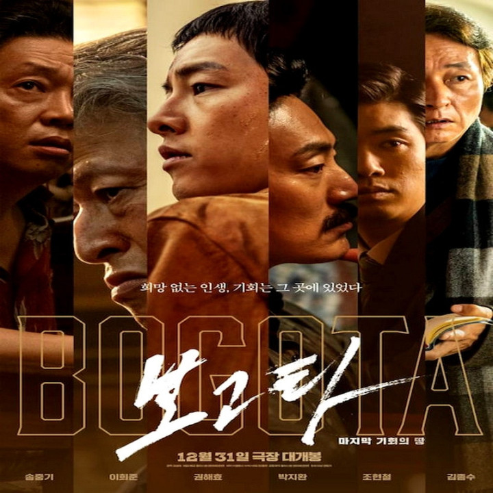 بوگوتا شهر گمشده ها Bogota City of the Lost