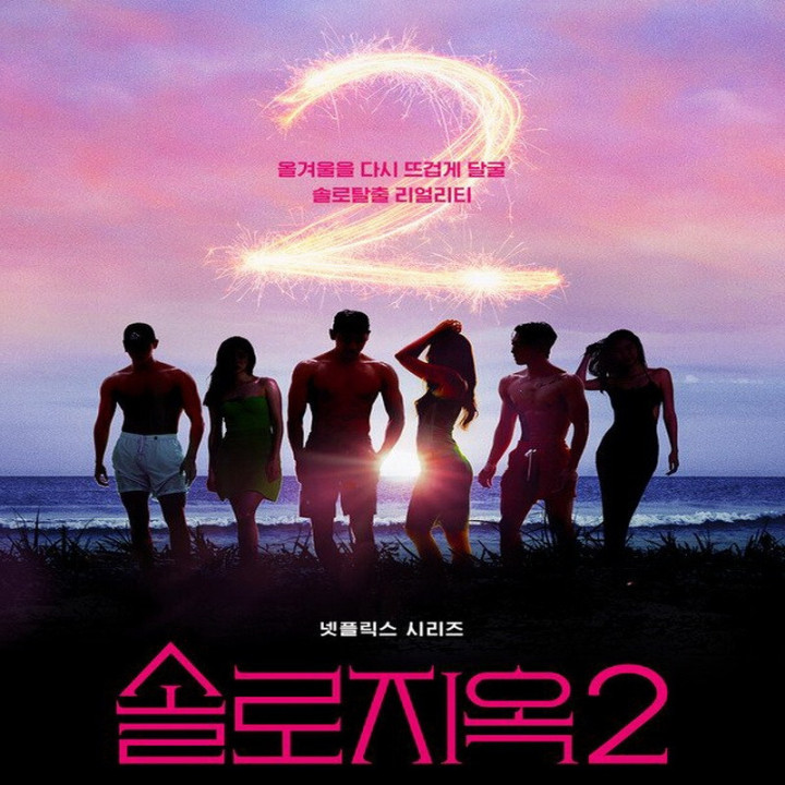 جهنم سینگلی  Single is Inferno -سه فصل