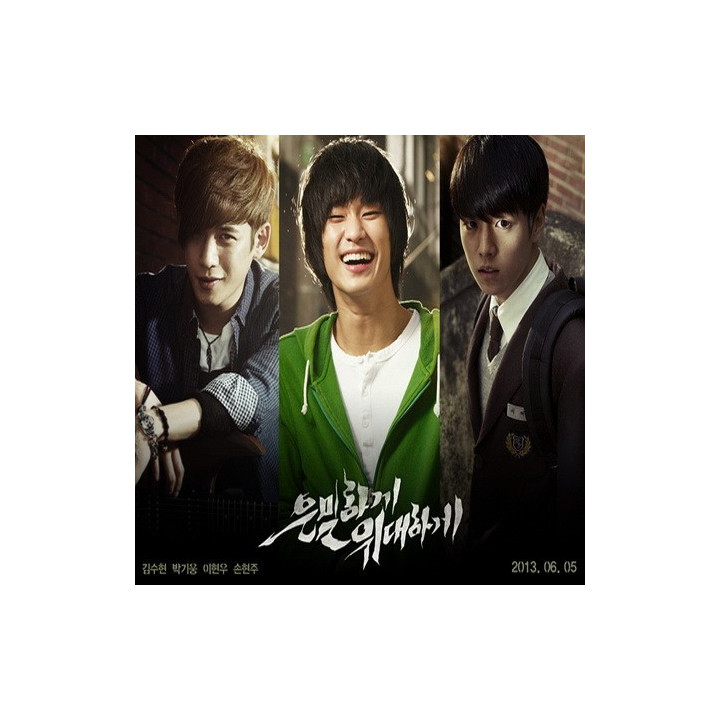 خیلی مخفیانه