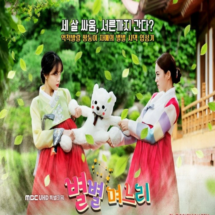 عروس ها All Kinds of Daughters-in-Law