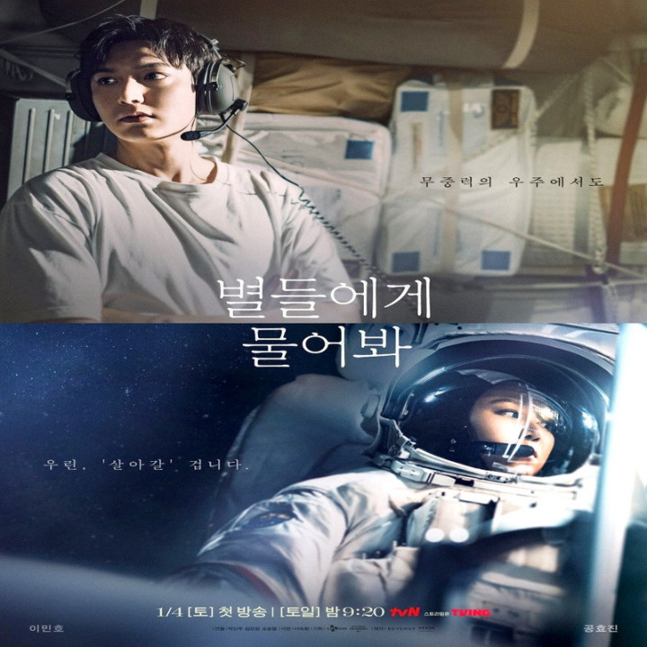 وقتی ستاره ها نجوا میکنند، وقتی ستاره ها شایعه میسازن ،  When the Stars Gossip