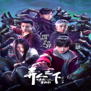 من هیچکس نیستم 2 I Am Nobody: The Showdown Between Yin & Yang