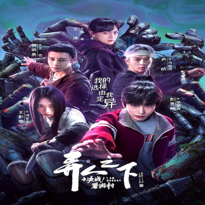 من هیچکس نیستم 2 I Am Nobody: The Showdown Between Yin & Yang