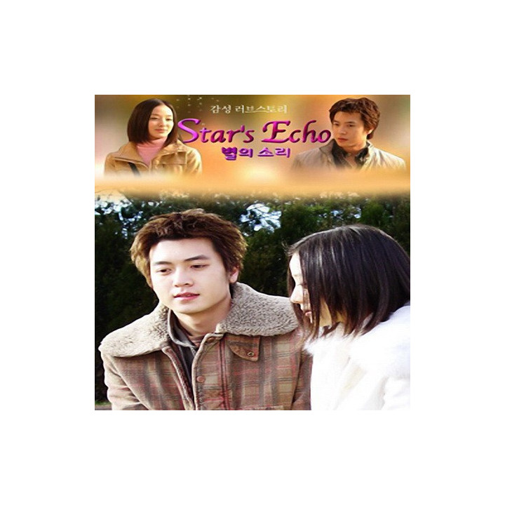 طنین ستاره Star's Echo