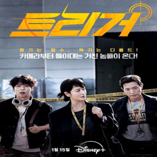 افشاگر Unmasked