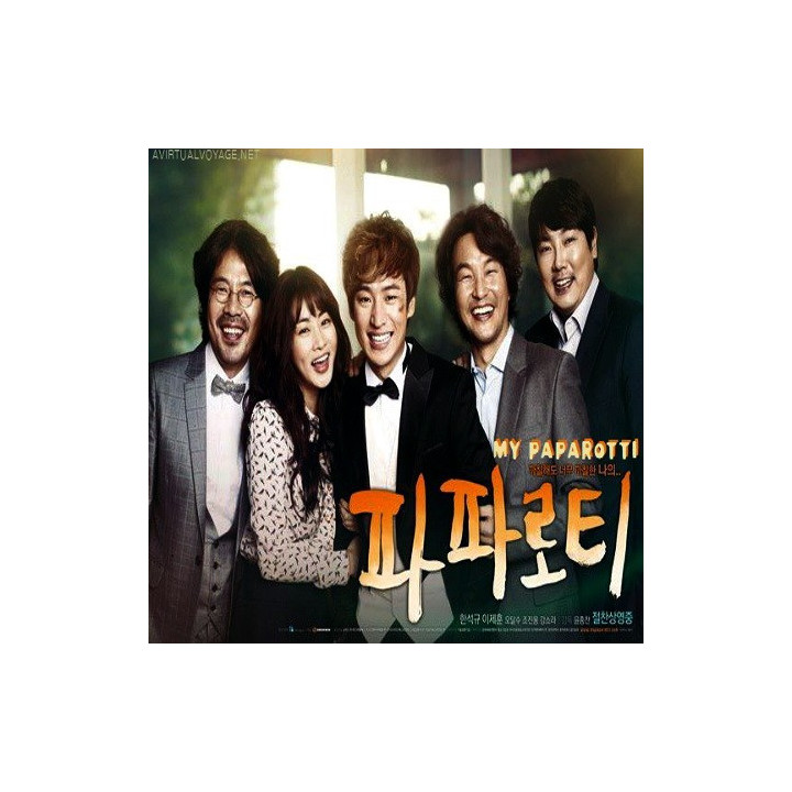 پاپاروتی من