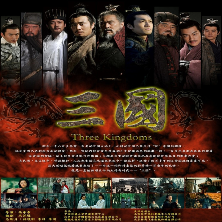 سه پادشاهی Three Kingdoms
