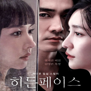 چهره پنهان Hidden Face