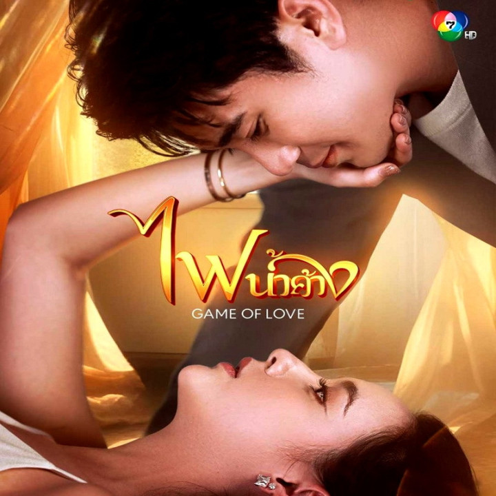 بازی عشق Game of Love