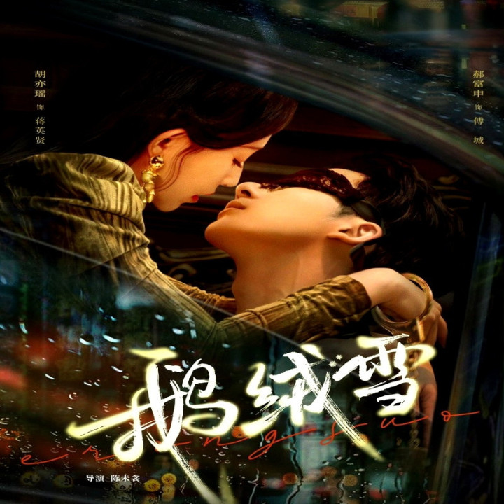 مقید به گناه Bound by Sin