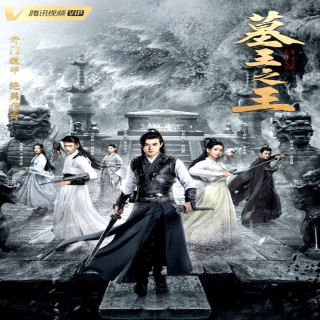 نگهبانان مقبره Guardians of the Tomb