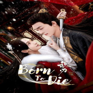 تولدی برای مرگ Born to Die