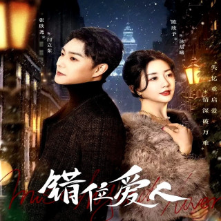 دلباخته نا به جا Misplaced Lover