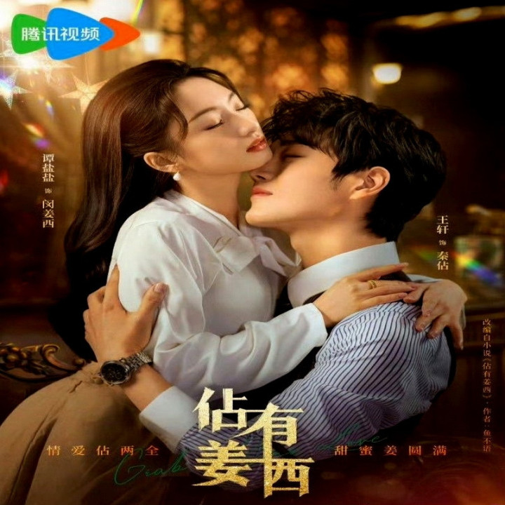 در چنگال عشقت Grab Your Love