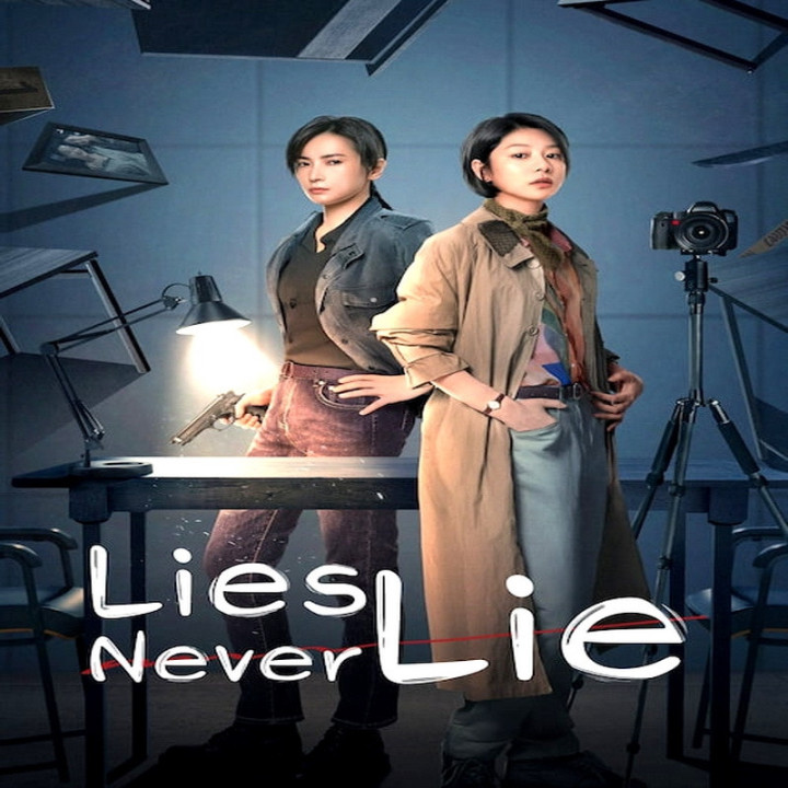 دروغها هرگز پنهان نمی مانند Lies Never Lie