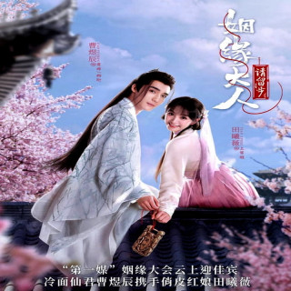 خانم کوپید عاشق Ms. Cupid in Love