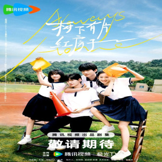 خانه همیشگی، همیشه خونه ،  Always Home