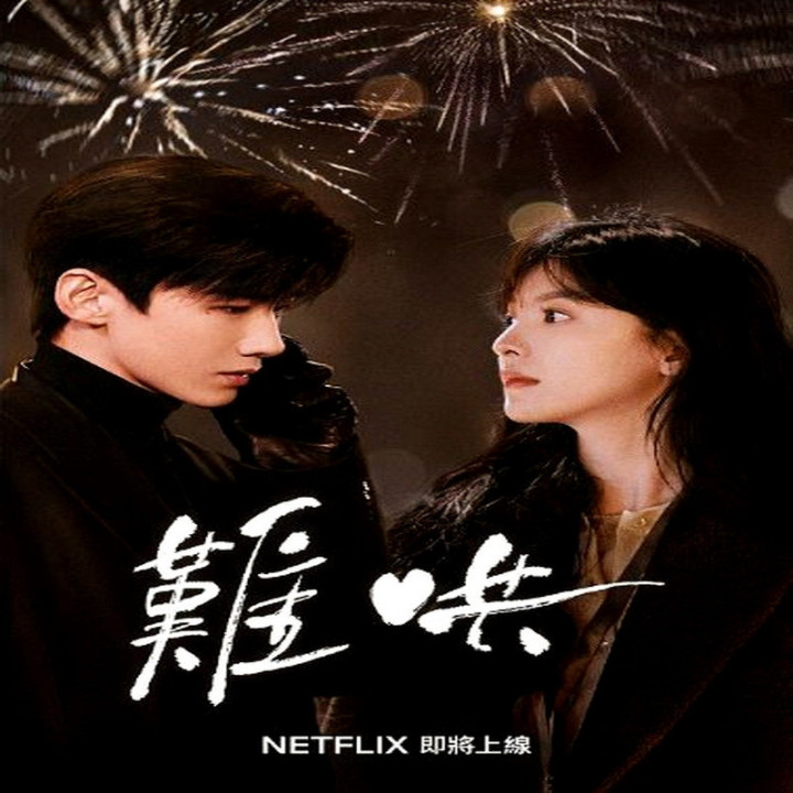 اولین یخبندان The First Frost