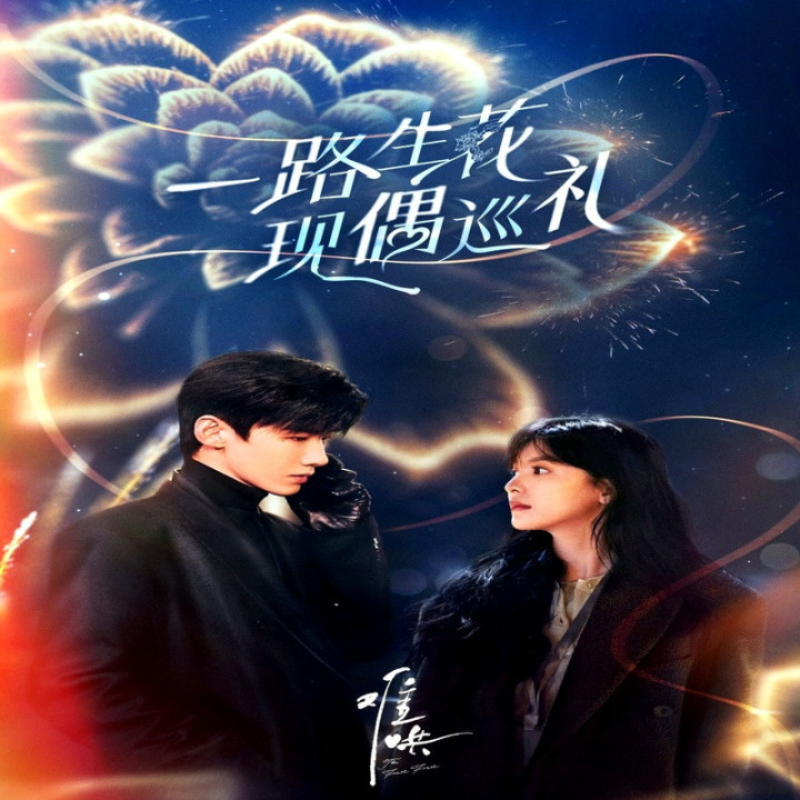 اولین یخبندان The First Frost