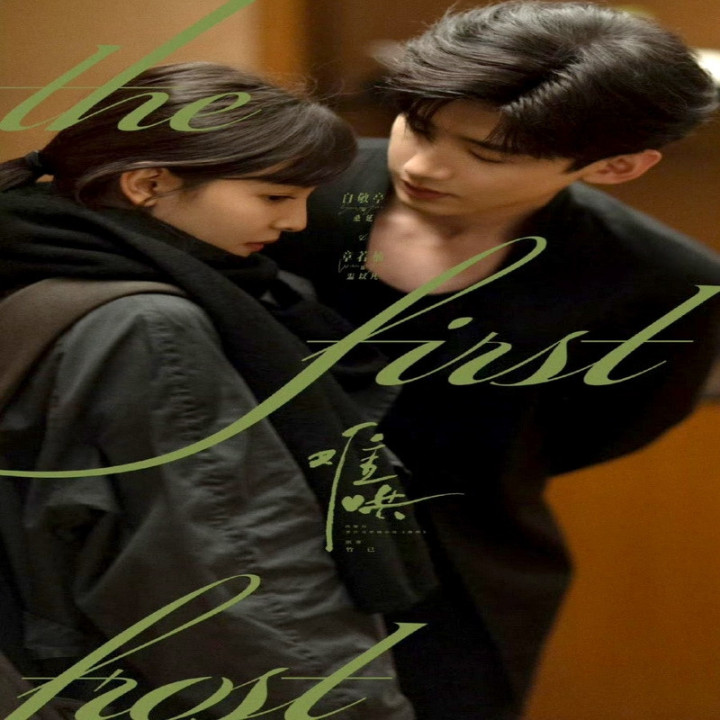 اولین یخبندان The First Frost