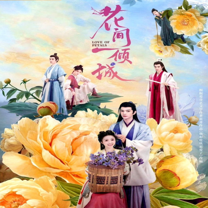 عشق گلبرگ ها Love of Petals