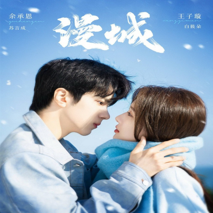 شهر عاشقانه City of Romance