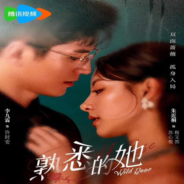 رز وحشی Wild Rose