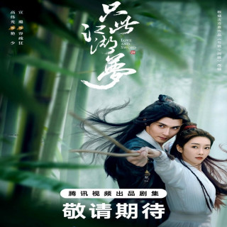 عشق و شمشیر Love and Sword