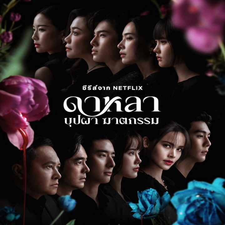 دالا: مرگ و گل ها Dalah: Death and the Flowers