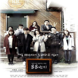 خیابان 88 88th Street