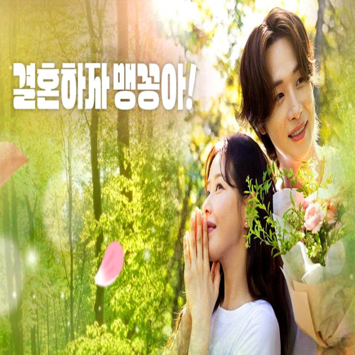 ازدواج شاد من My Merry Marriage