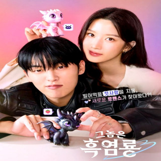 دشمن عزیز من 2025 My Dearest Nemesis