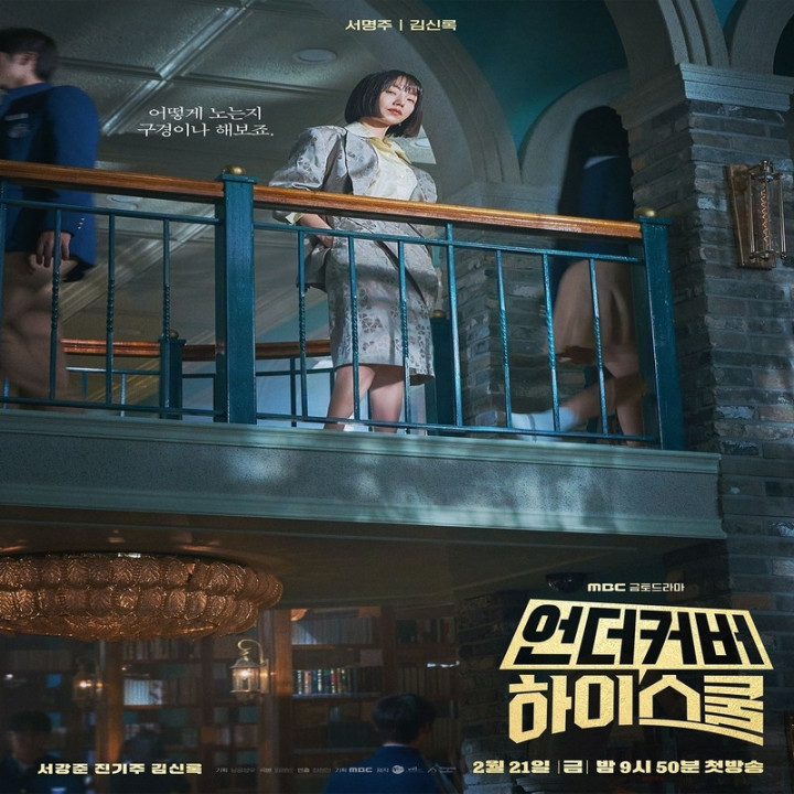 دبیرستان مخفی Undercover High School