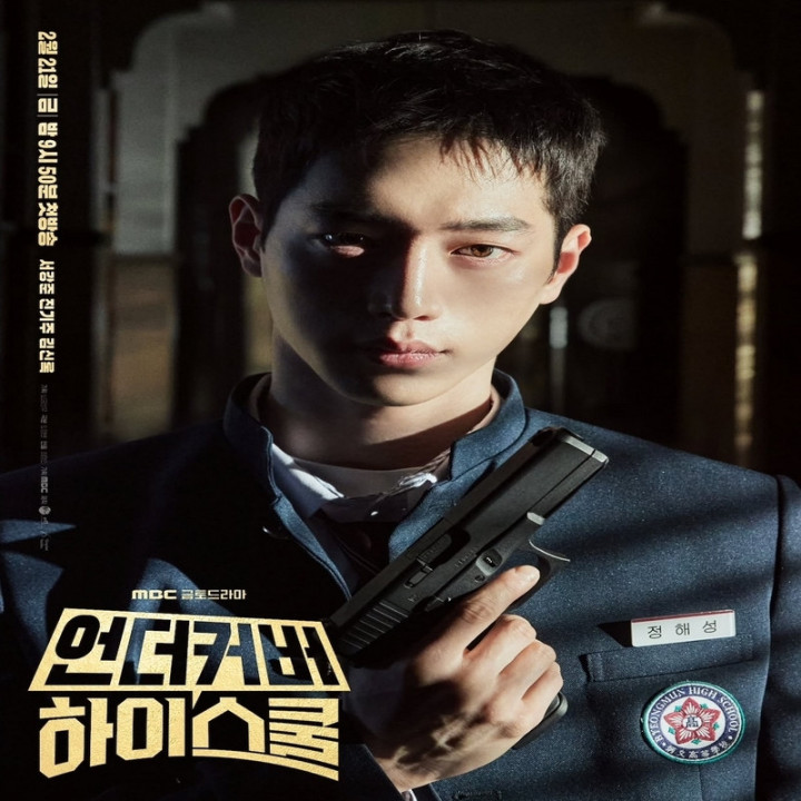 دبیرستان مخفی Undercover High School