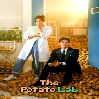 آزمایشگاه سیب زمینی The Potato Lab