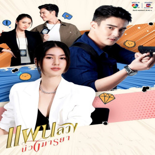 قلب وسوسه انگیز Tempting Heart