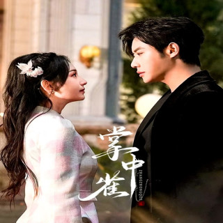 عشق سادیستی، عشق جنون وار ، Sadistic Love