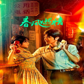 بهار سوزان Spring Burning