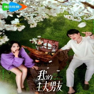 نامزدم My Boyfriend