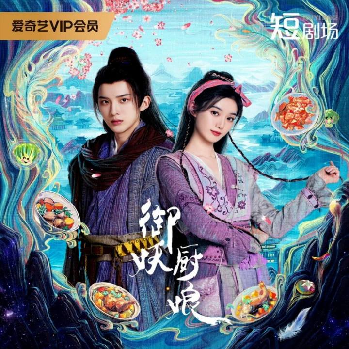 سرآشپز جن گیر Royal Demon Cook