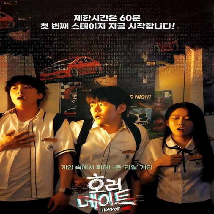 همراه وحشت Horror Mate